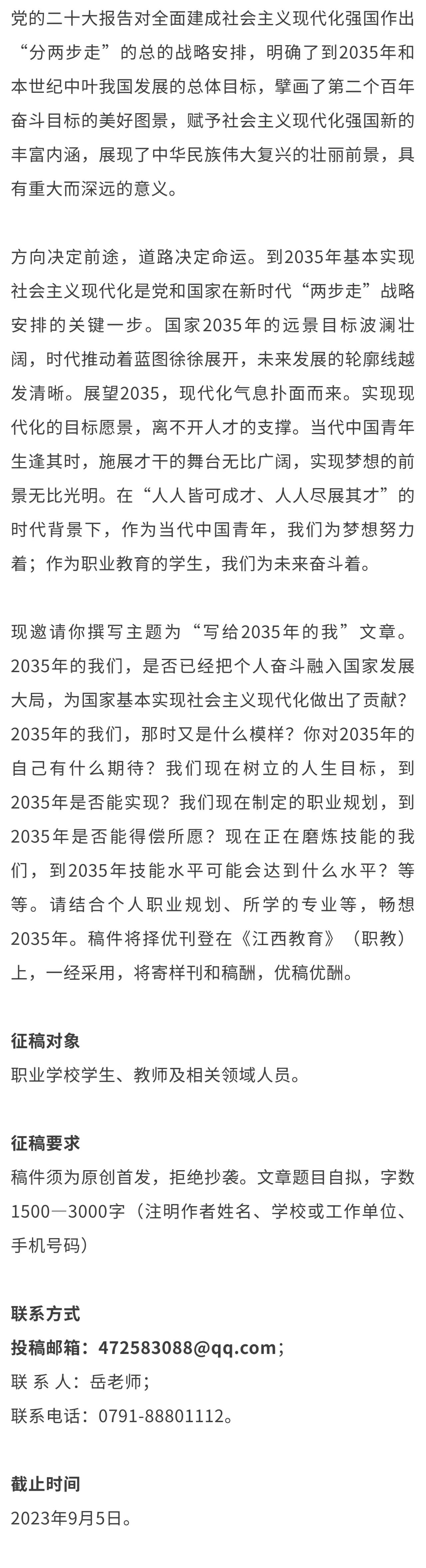 微信图片_20230826151229.jpg