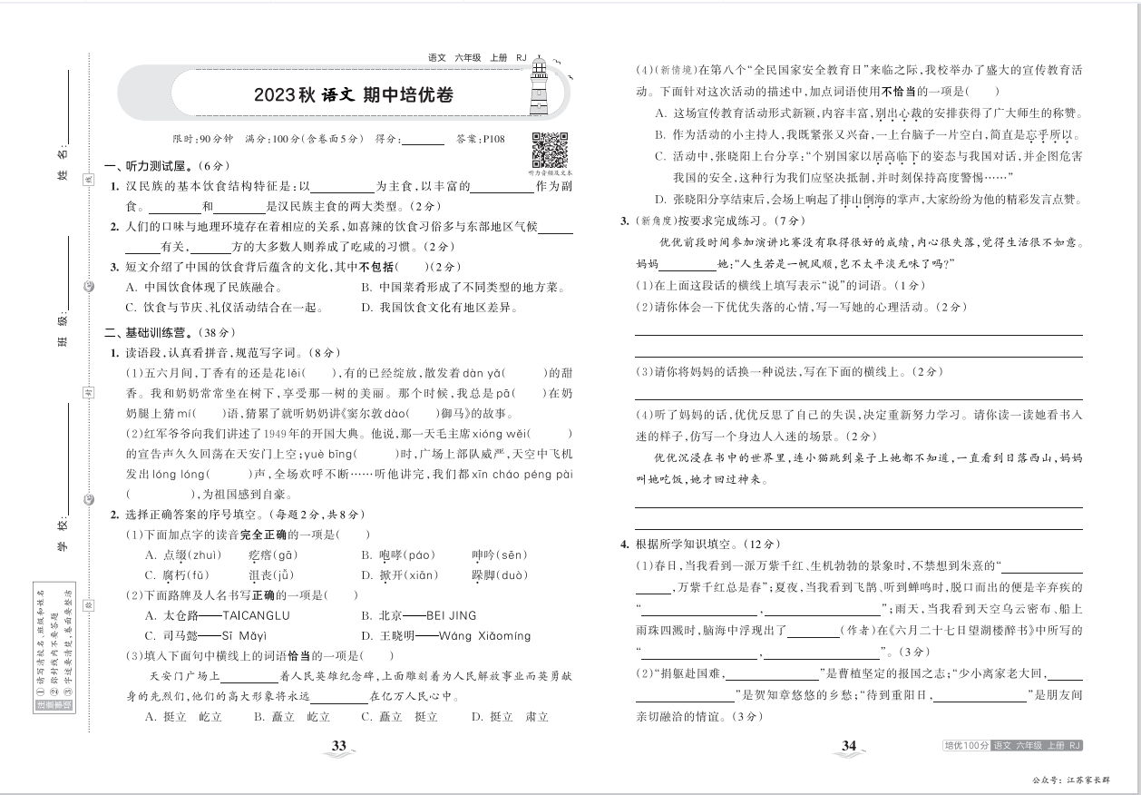 1699257014901.png