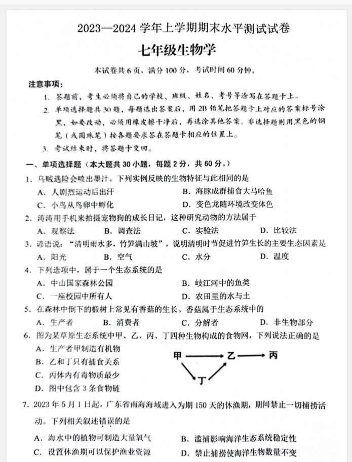 1704874138053.png