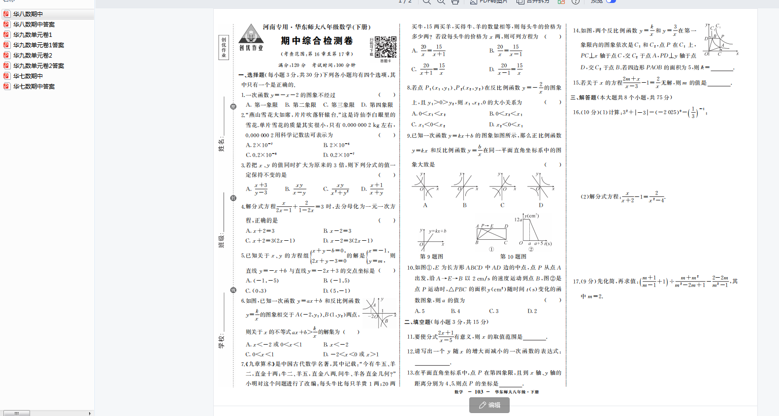 %IOPG2B1QU)E~CVPR3_8NVU.png