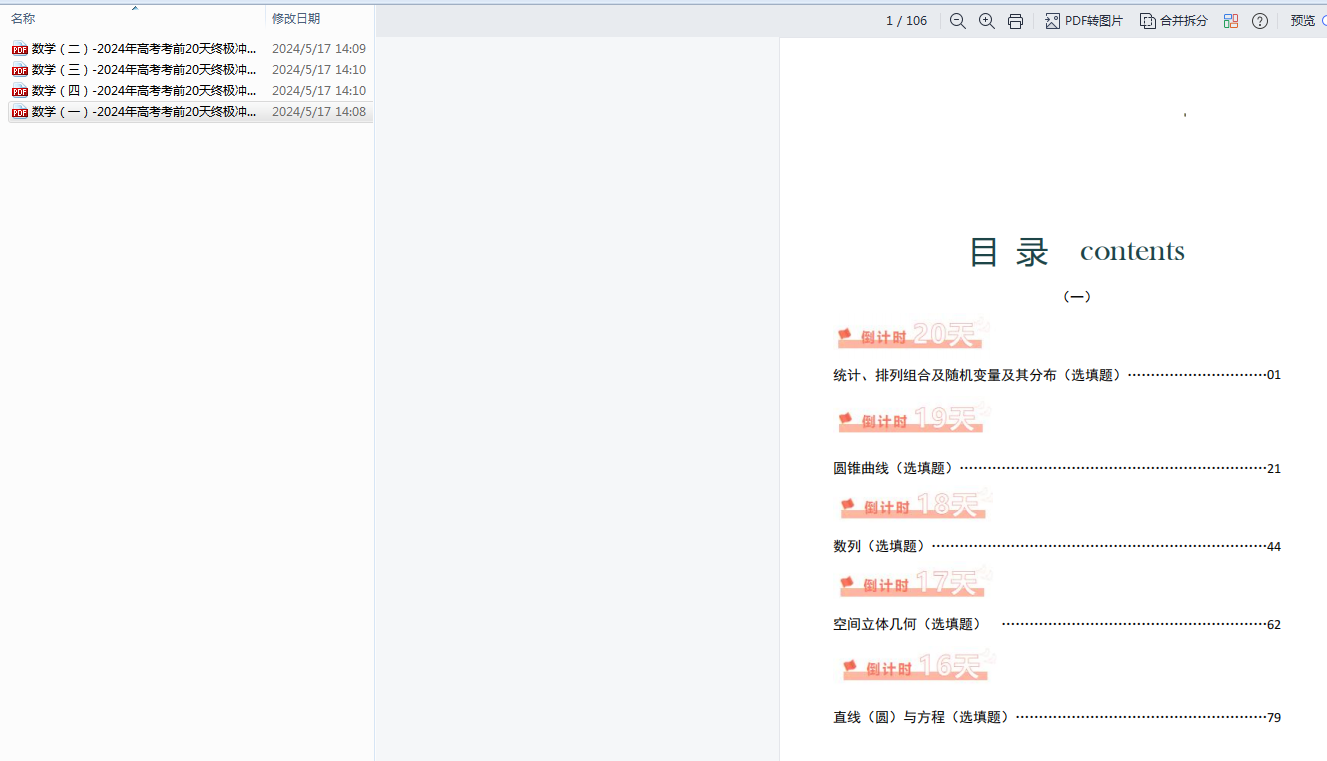 Z]@_](JKQF6`NCPV([G2]FJ.png