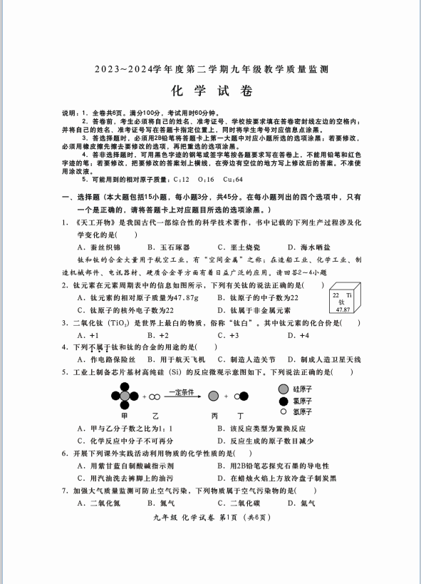 SE6_C[6X9JHQWX}VN23F`EN.png