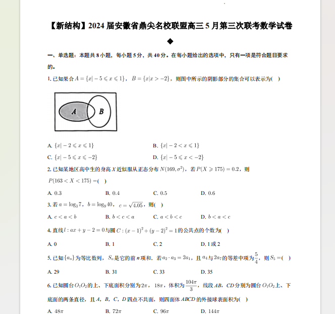 1719642809985.png
