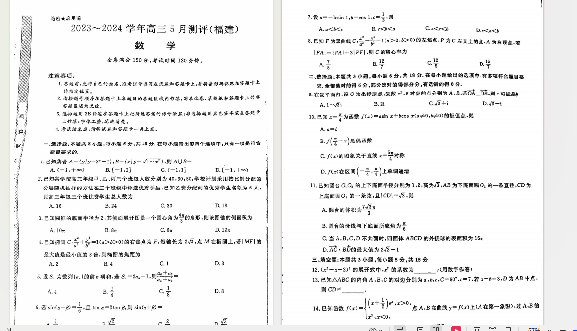 1719711444418.png