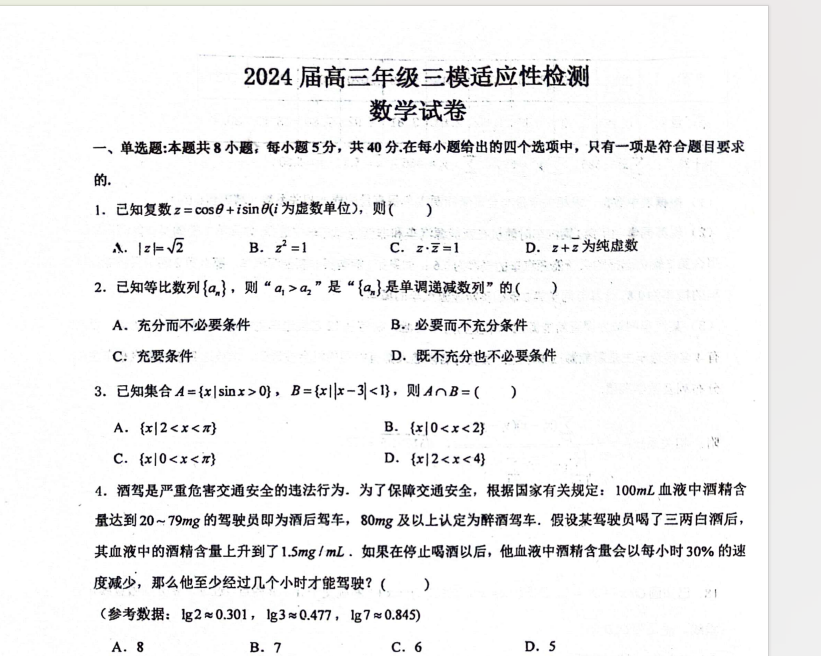 1719712178520.png