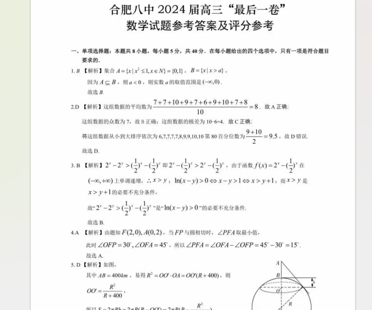 1719712330560.png