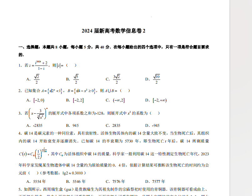 1719712960733.png