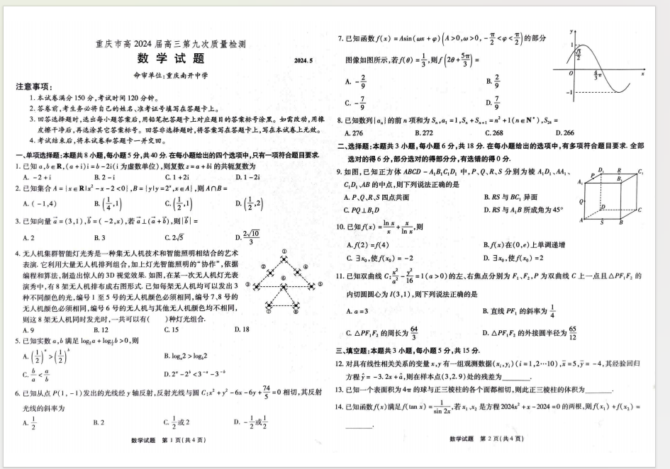 1719713014235.png