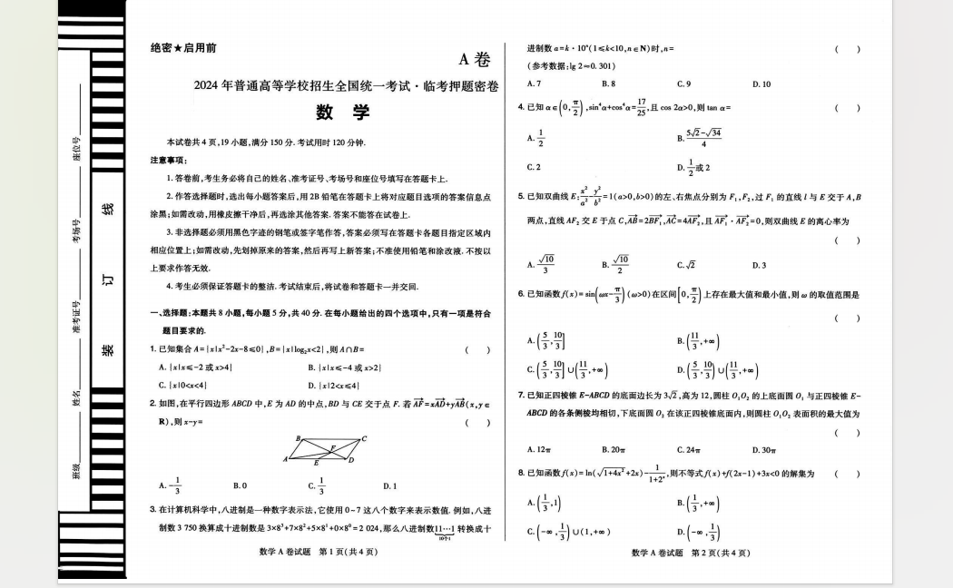 1719721081147.png