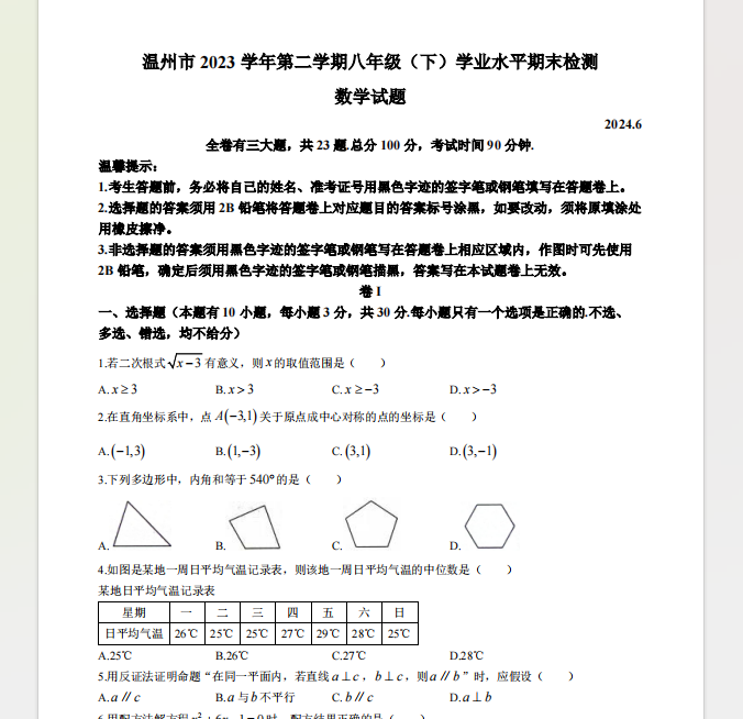 1720048357622.png