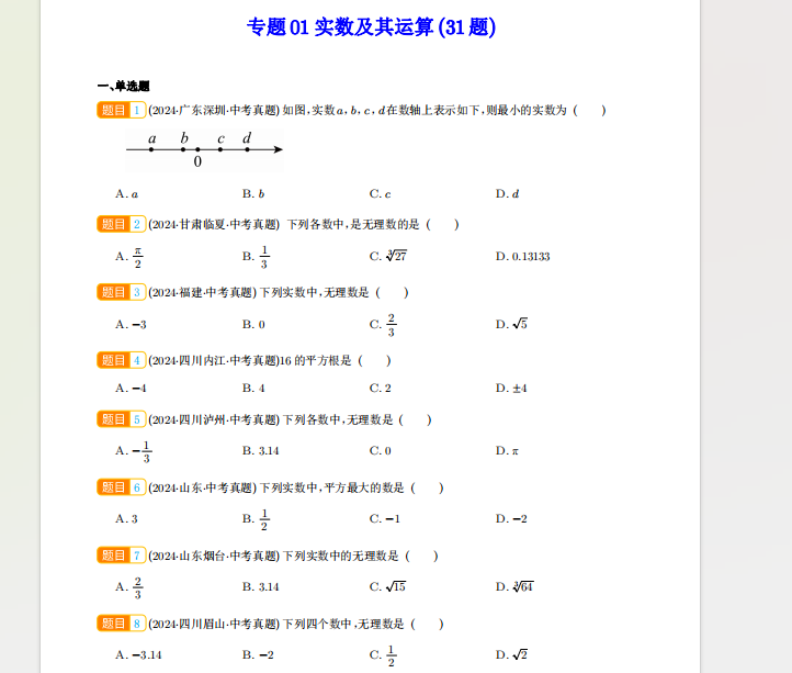 1720217350610.png