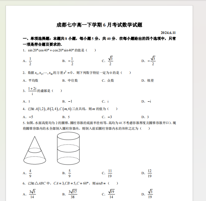 1720250876957.png