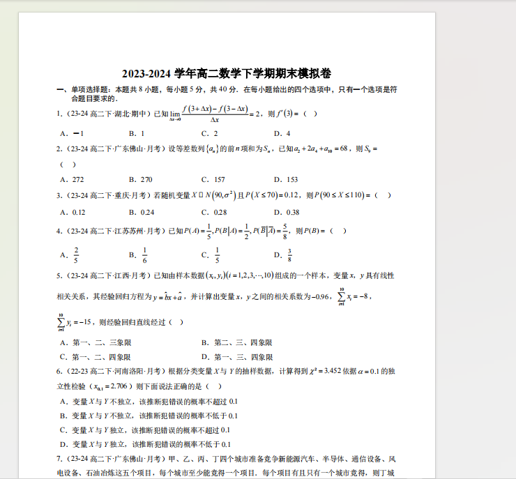 1720250961823.png