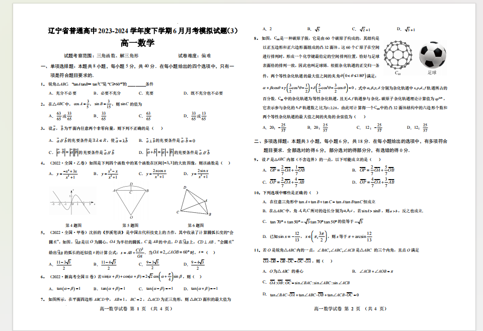 1720251035652.png