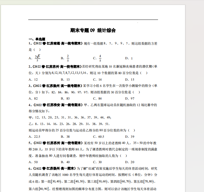 1720251122476.png