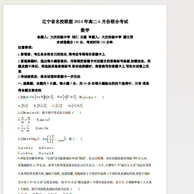 1720359101757.png