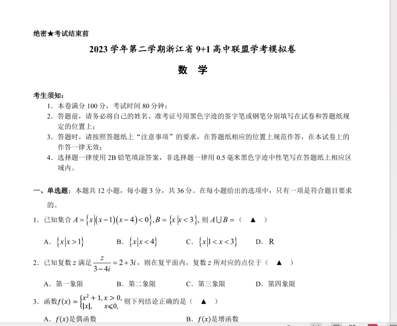 1720359146573.png