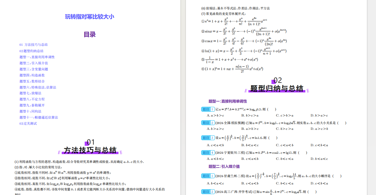 1720359212549.png