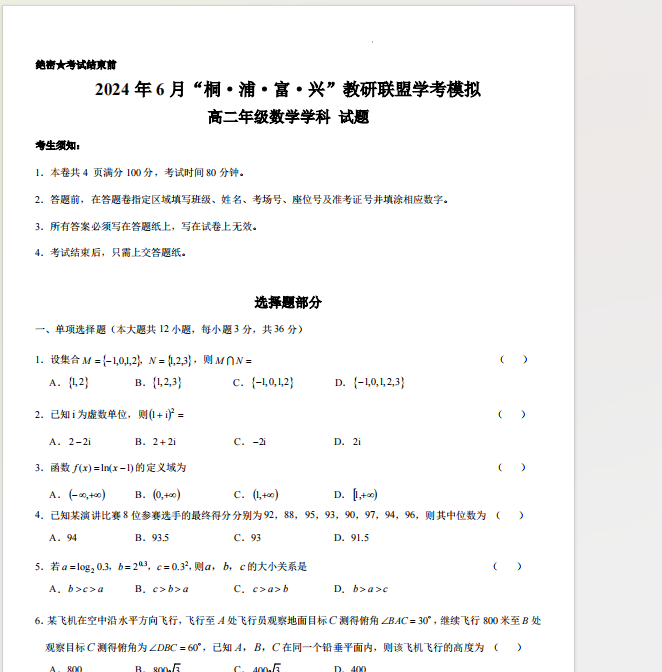 1720359280690.png