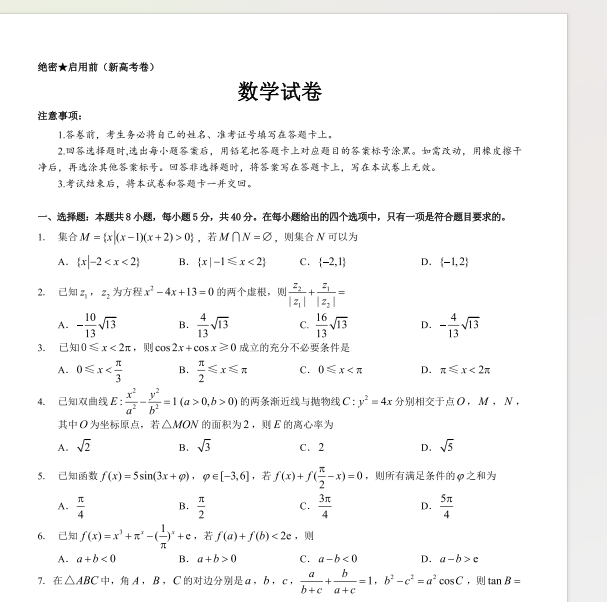 1720359587703.png