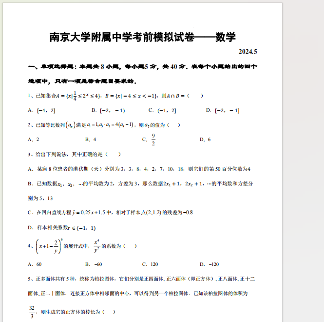 1720359721674.png