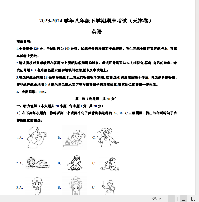 1720360028991.png