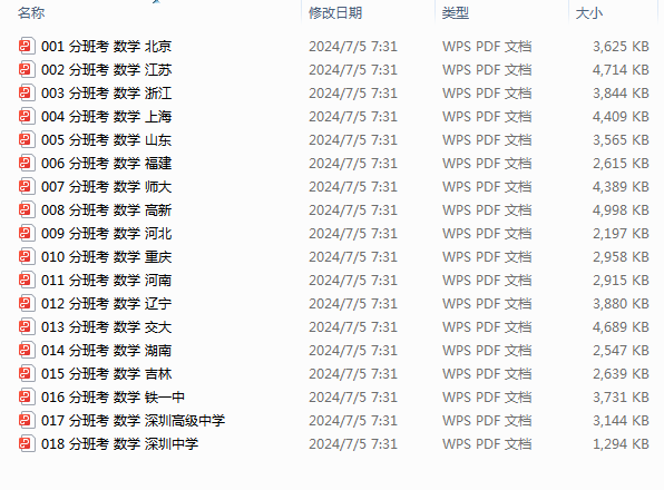 1720434238683.png
