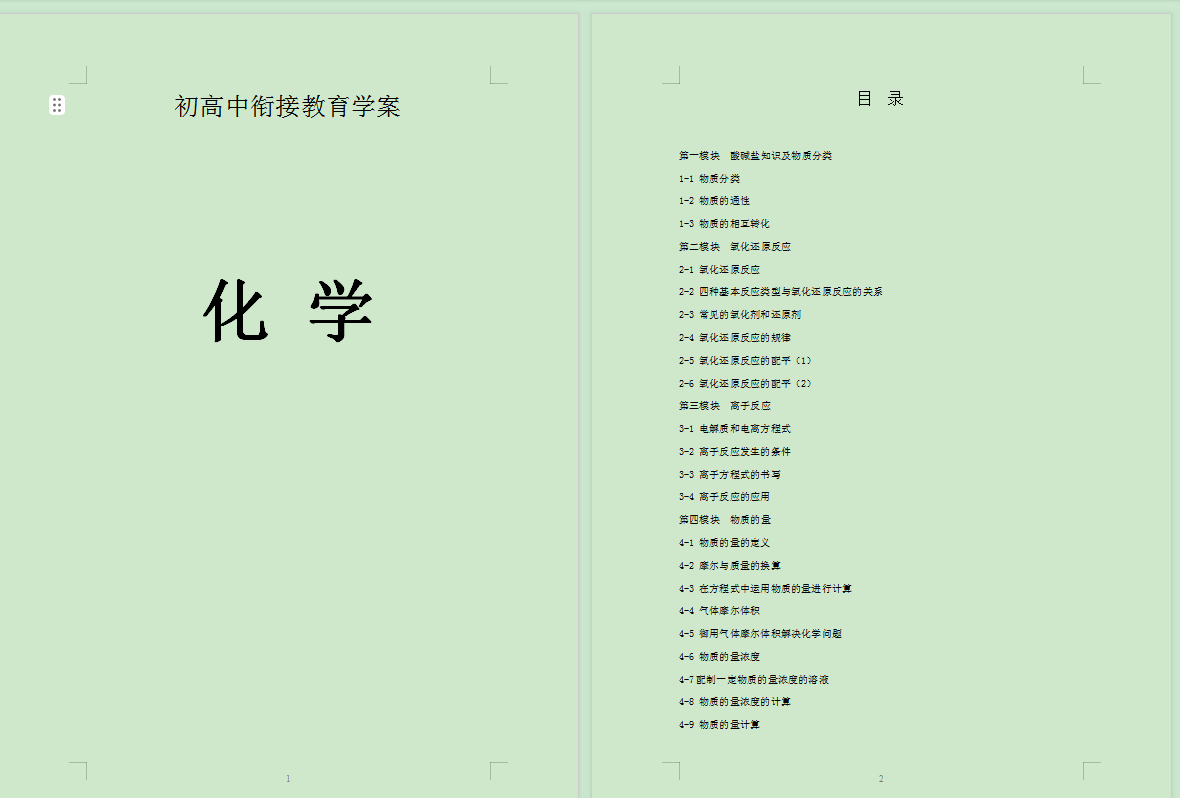 1720487850738.png