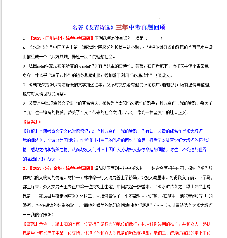 1720602920352.png