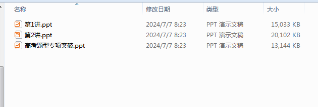 1720786400343.png