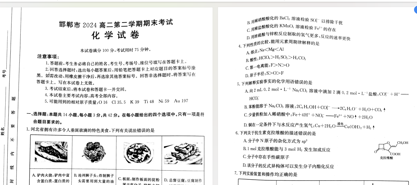 1720792108455.png
