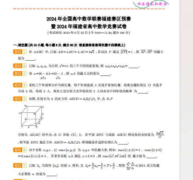 1720822791386.png