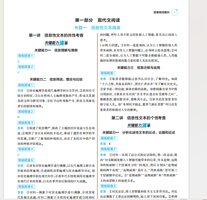 1720827177194.png