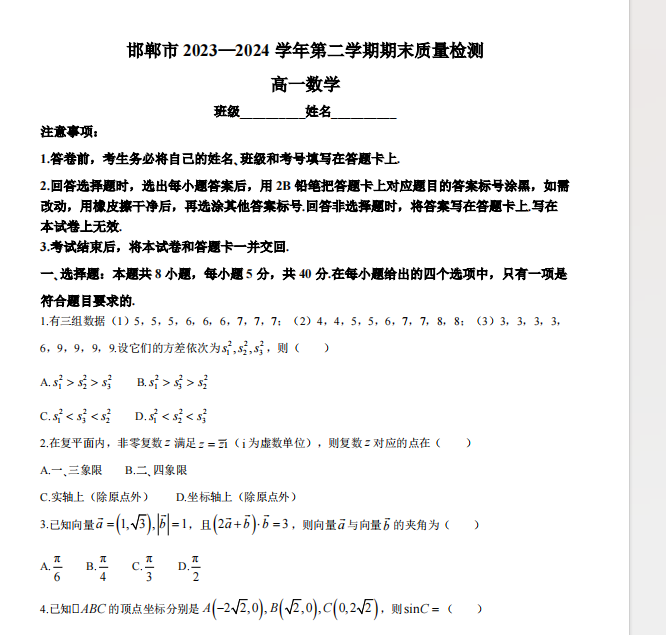 1721134489674.png