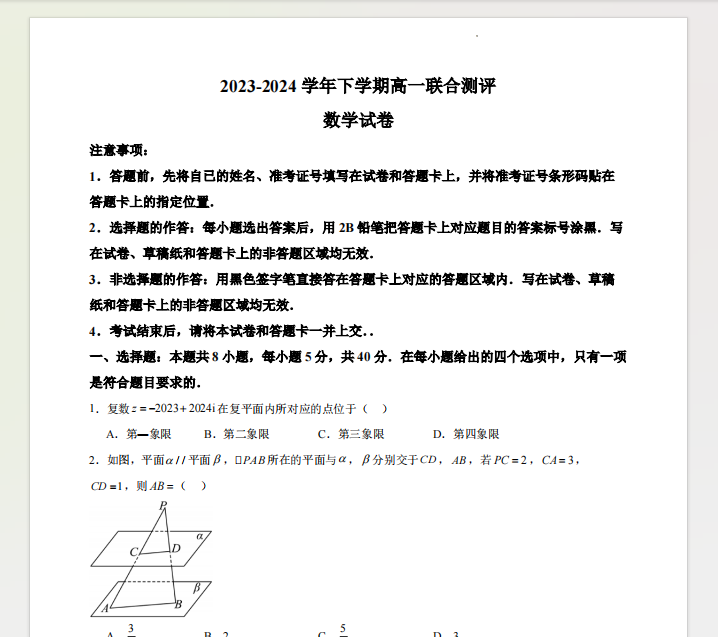 1721134861104.png
