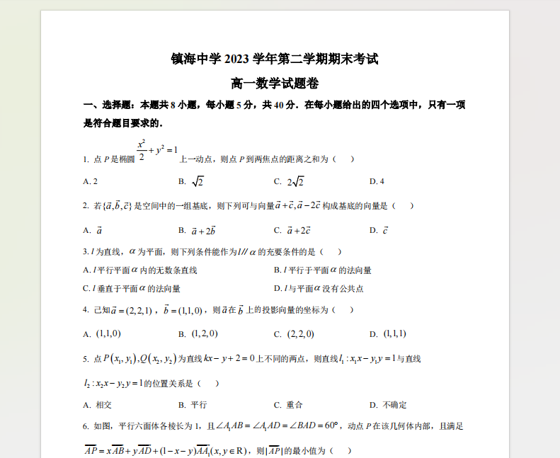 1721135046940.png