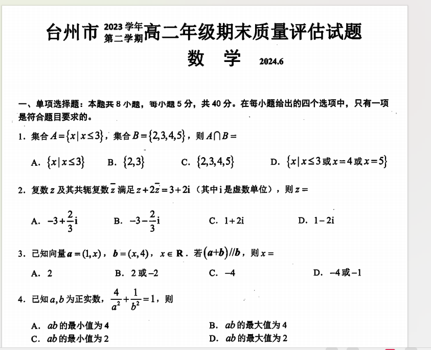 1721135304510.png