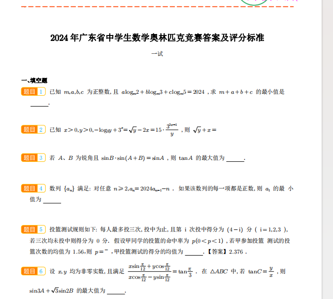 1721221395272.png