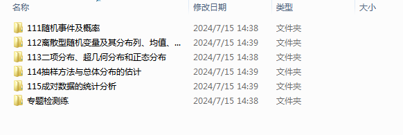 1721286146106.png