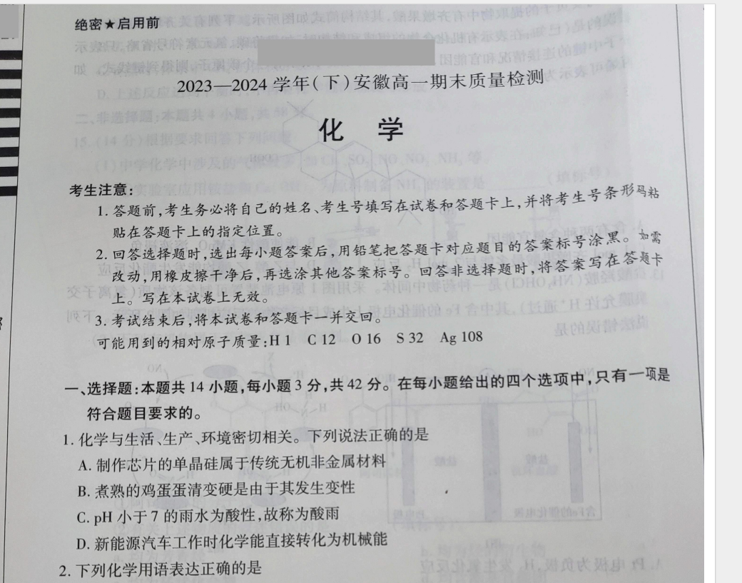 1721286951488.png