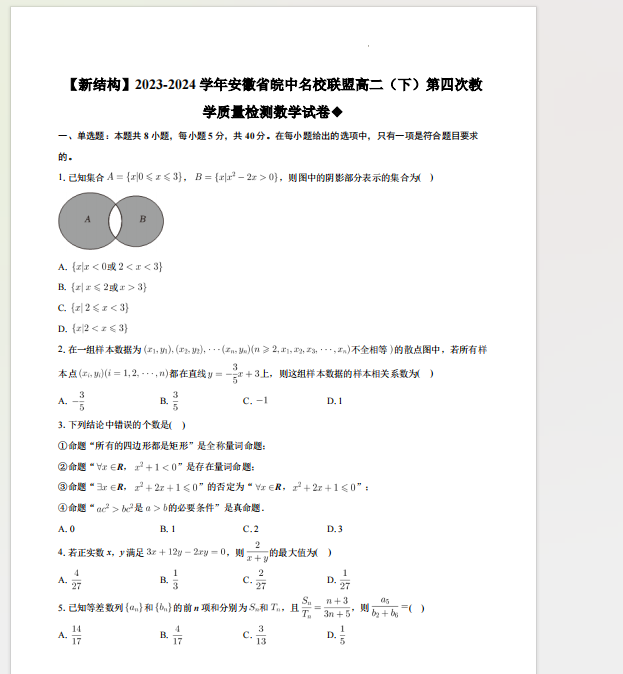 1721545954798.png