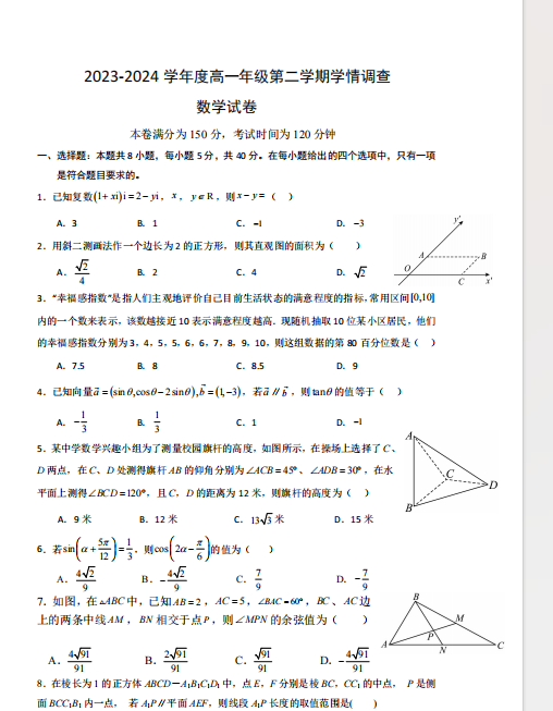 1721546023958.png