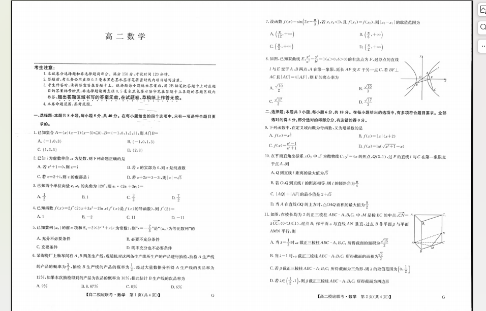 1721546282770.png