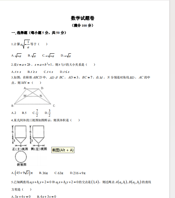 1721550089314.png