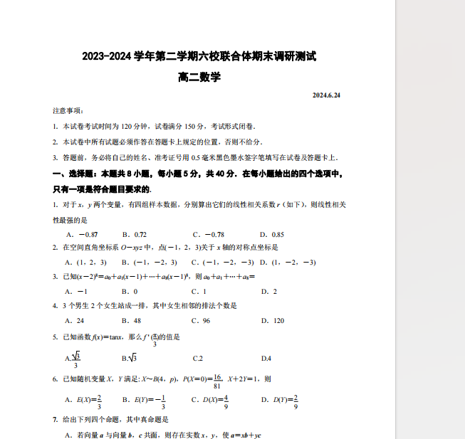 1721772319126.png