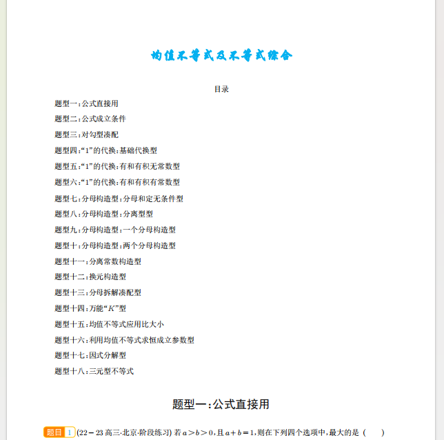 1721772581269.png