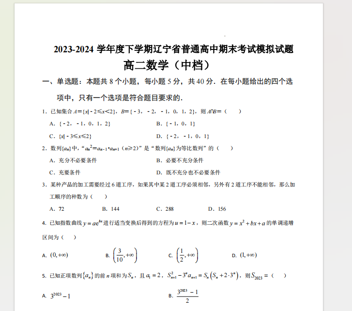1721772697858.png
