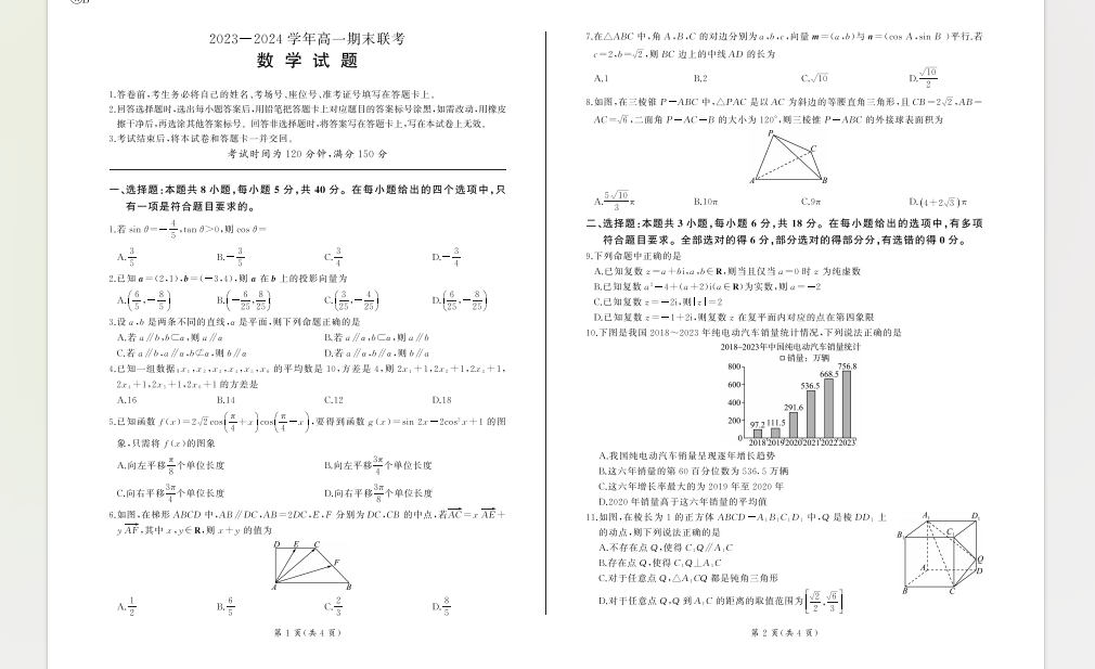 1721772744952.png
