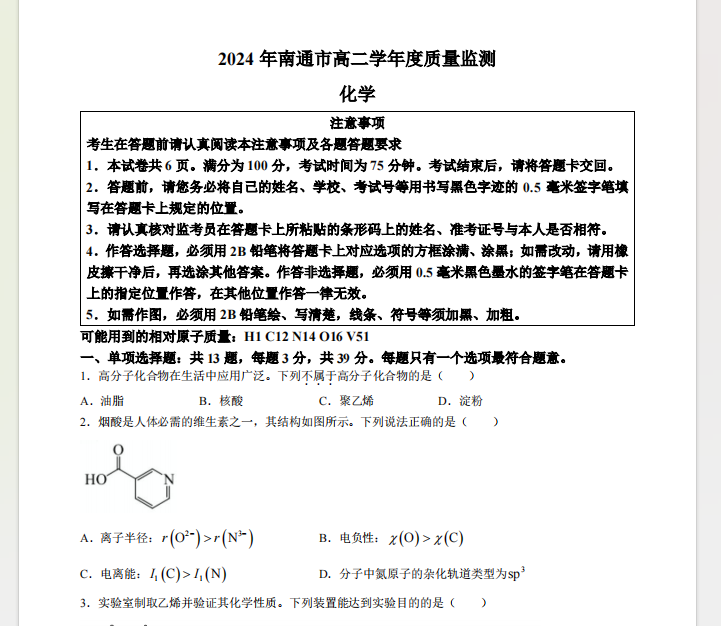 1721772818388.png