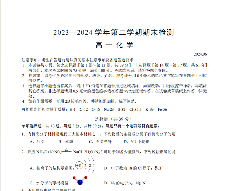 1721773112947.png